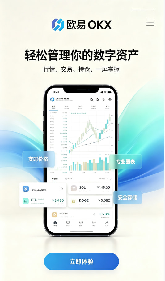 欧交易所app官网安装一位老用户的真实交易心得分享